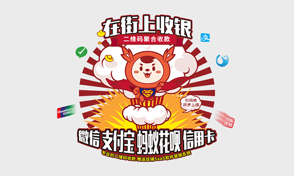 聚合支付服务商应具备哪些特点？