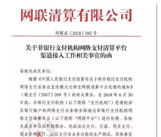 在街上聚合支付