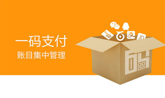 聚合支付支付平台_聚合支付系统购买_聚合支付购买系统官网