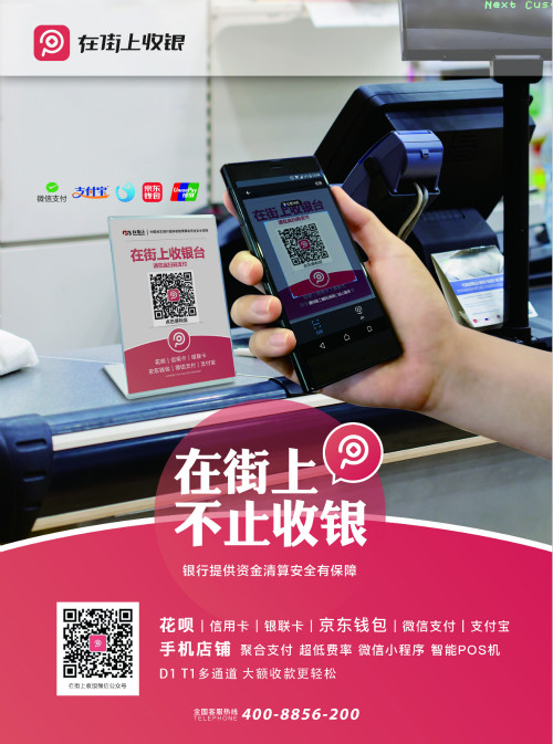 聚合支付api_聚合支付接入_支付聚合接口